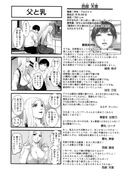 Page 178 of Shichinin no Mama | Seven Mothers with bonuses