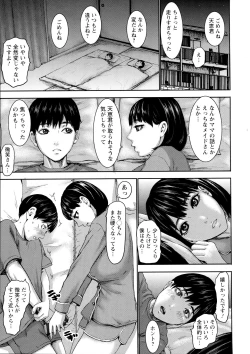 Page 17 of Shichinin no Mama | Seven Mothers with bonuses