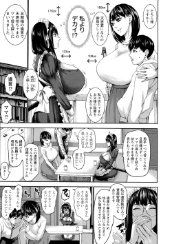 Page 9 of Shichinin no Mama | Seven Mothers with bonuses