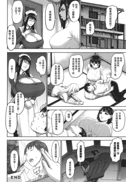 Page 111 of Shichinin no Mama