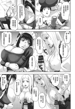 Page 166 of Shichinin no Mama