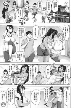 Page 68 of Shichinin no Mama