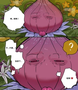 Page 14 of Kuro Majutsushi no Niwa