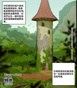 Page 1 of Kuro Majutsushi no Niwa