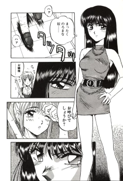 Page 103 of Ganbare Minaho-chan!