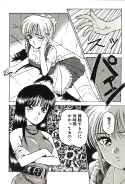 Page 104 of Ganbare Minaho-chan!