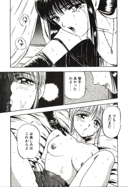 Page 113 of Ganbare Minaho-chan!