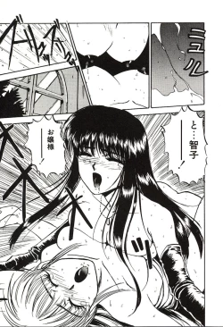 Page 115 of Ganbare Minaho-chan!