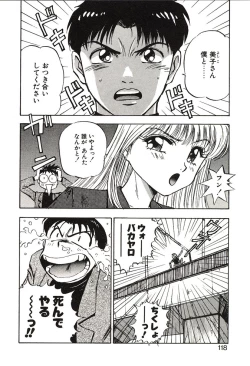 Page 118 of Ganbare Minaho-chan!