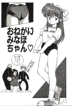 Page 11 of Ganbare Minaho-chan!