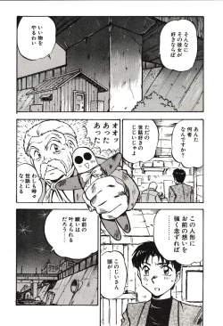 Page 120 of Ganbare Minaho-chan!
