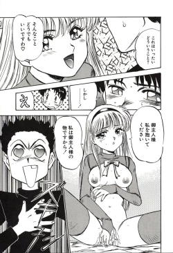 Page 123 of Ganbare Minaho-chan!