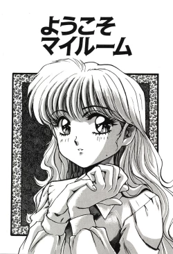 Page 133 of Ganbare Minaho-chan!