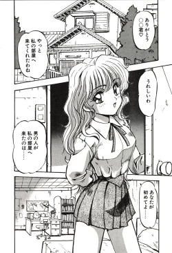 Page 134 of Ganbare Minaho-chan!