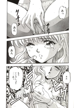 Page 144 of Ganbare Minaho-chan!