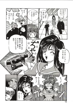 Page 14 of Ganbare Minaho-chan!