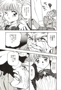 Page 151 of Ganbare Minaho-chan!