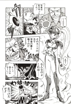 Page 156 of Ganbare Minaho-chan!