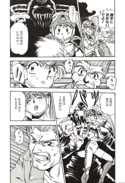 Page 157 of Ganbare Minaho-chan!