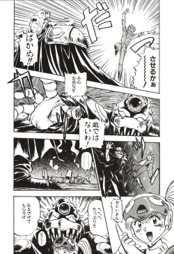 Page 158 of Ganbare Minaho-chan!