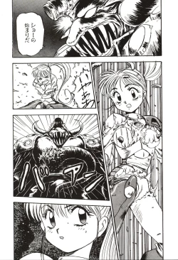 Page 159 of Ganbare Minaho-chan!