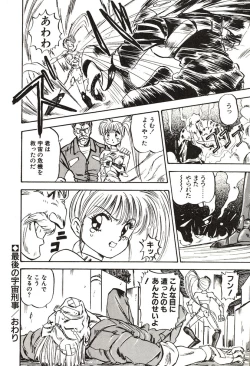 Page 164 of Ganbare Minaho-chan!