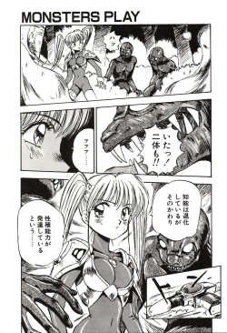 Page 171 of Ganbare Minaho-chan!