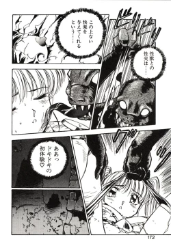 Page 172 of Ganbare Minaho-chan!