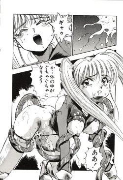 Page 176 of Ganbare Minaho-chan!