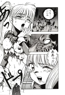 Page 177 of Ganbare Minaho-chan!