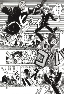 Page 21 of Ganbare Minaho-chan!