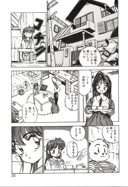 Page 23 of Ganbare Minaho-chan!