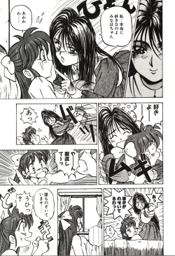 Page 25 of Ganbare Minaho-chan!