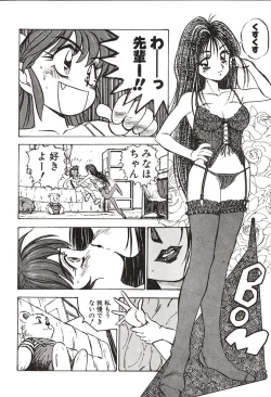 Page 26 of Ganbare Minaho-chan!