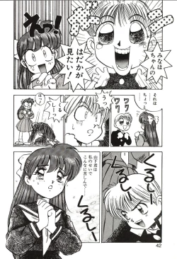 Page 42 of Ganbare Minaho-chan!