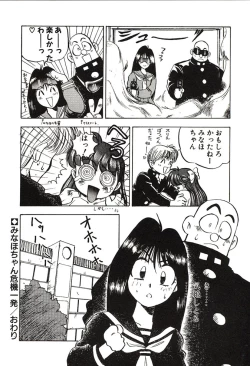 Page 50 of Ganbare Minaho-chan!