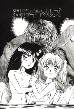 Page 51 of Ganbare Minaho-chan!