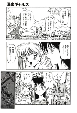 Page 53 of Ganbare Minaho-chan!