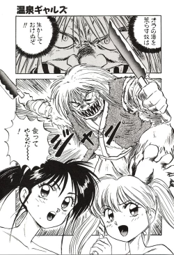 Page 59 of Ganbare Minaho-chan!