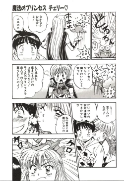 Page 73 of Ganbare Minaho-chan!