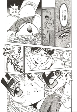 Page 77 of Ganbare Minaho-chan!