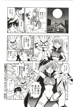 Page 82 of Ganbare Minaho-chan!