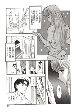 Page 87 of Ganbare Minaho-chan!