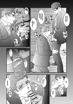 Page 12 of Omocha Kachou