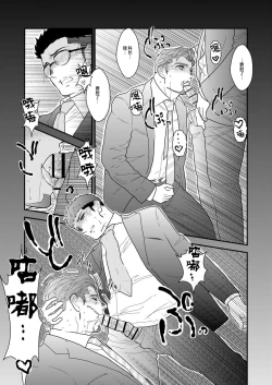 Page 13 of Omocha Kachou