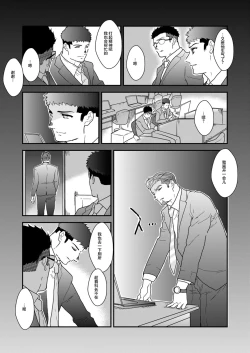 Page 32 of Omocha Kachou