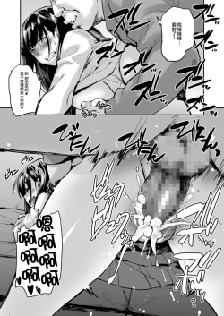 Page 46 of Jidori J-kei Choukyou Shichau zo