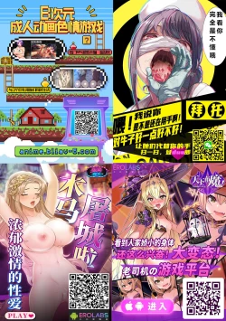 Page 55 of Jidori J-kei Choukyou Shichau zo