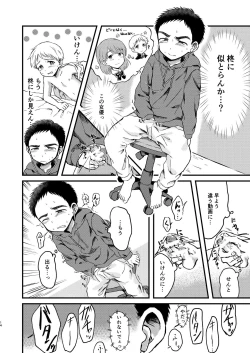 Page 13 of Rotten Spiral