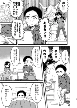 Page 14 of Rotten Spiral